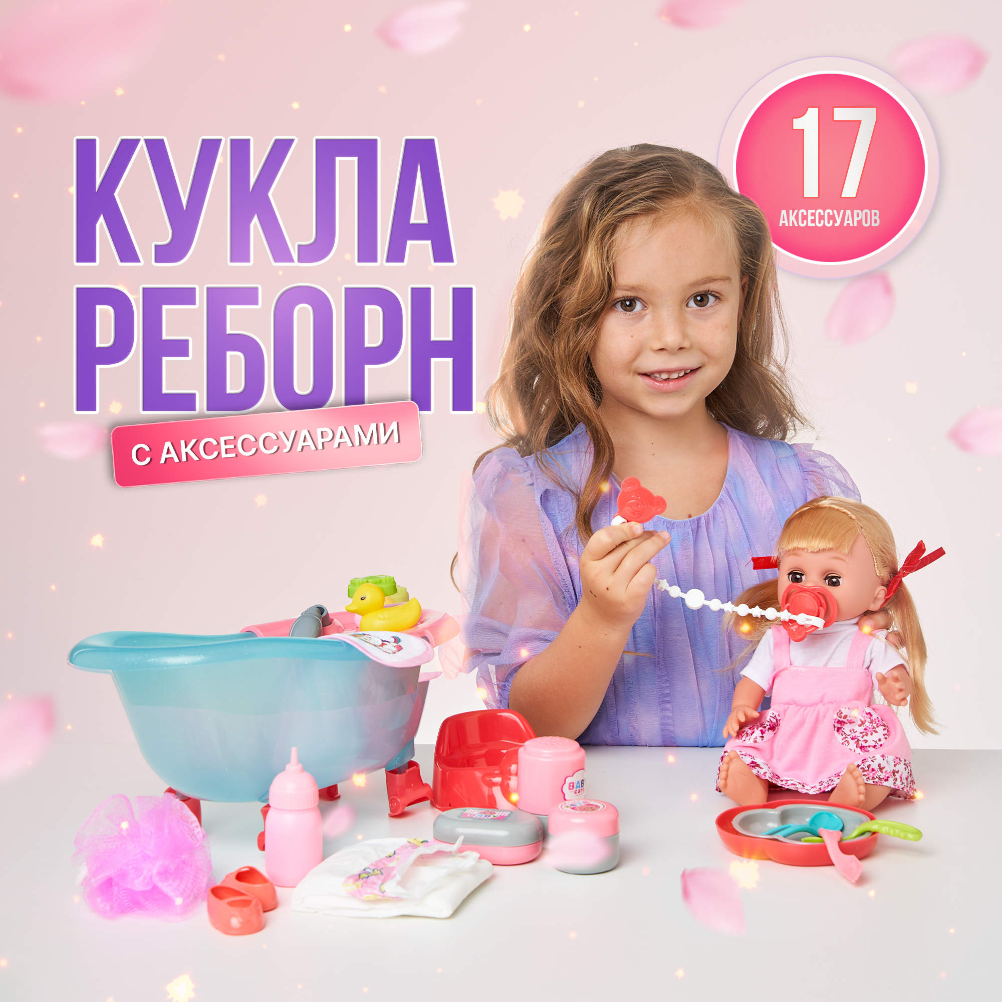 Кукла-пупс SHARKTOYS с озвучкой и аксессуарами купить по цене 2397 ₽ в  интернет-магазине Детский мир