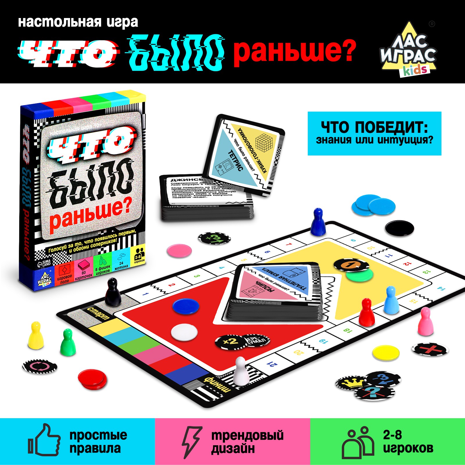 Настольная игра Лас Играс KIDS «Что было раньше?»