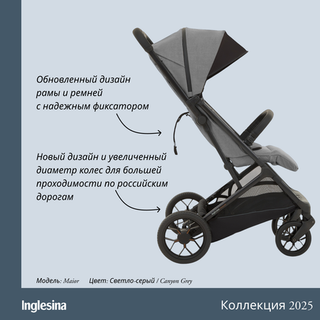 Коляска прогулочная Inglesina Maior