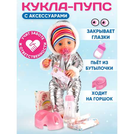 Игрушка Donty-Tonty Пупс интерактивный