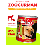 Корм влажный Зоогурман Big Dog Телятина с Кроликом, 850 г х 6 шт.