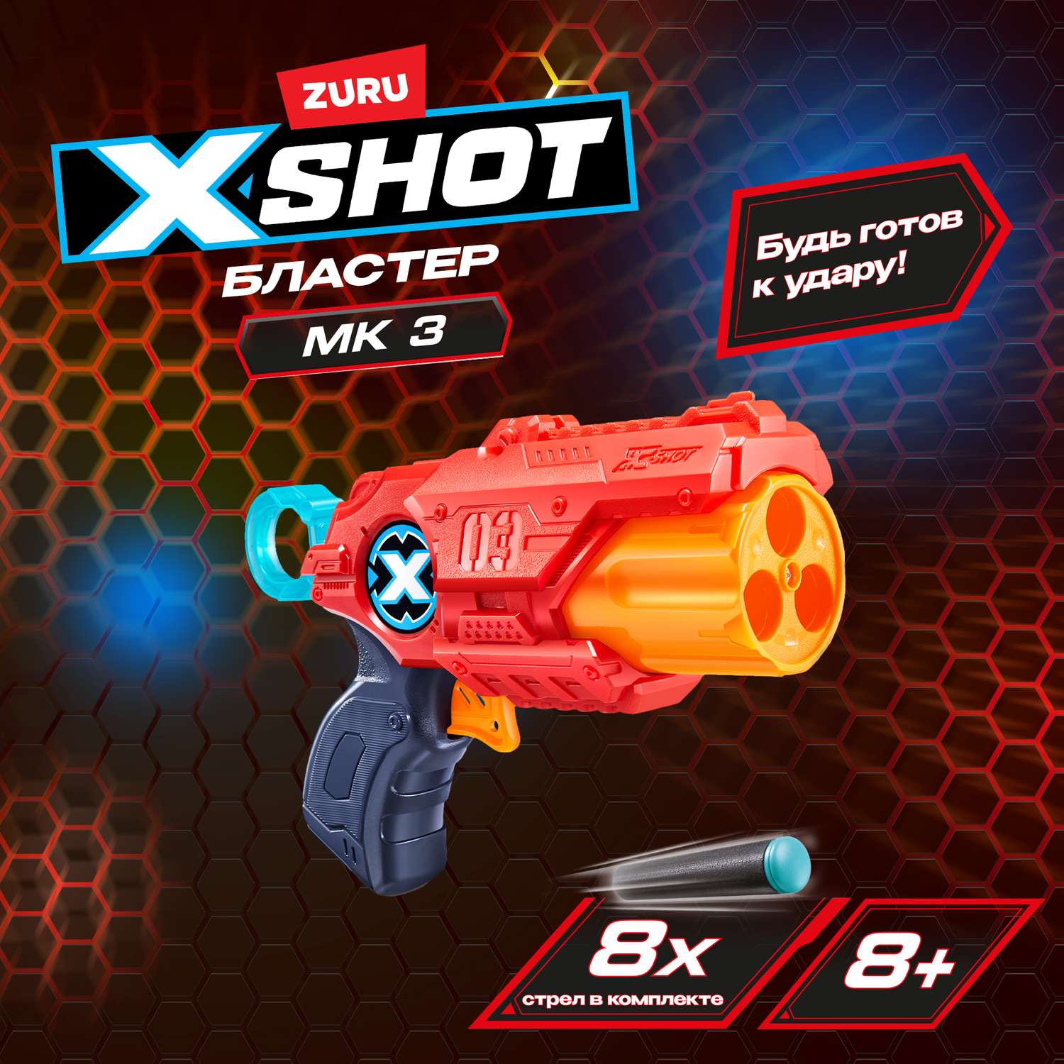 Набор для стрельбы X-SHOT  МК-3 36118-2022 - фото 1