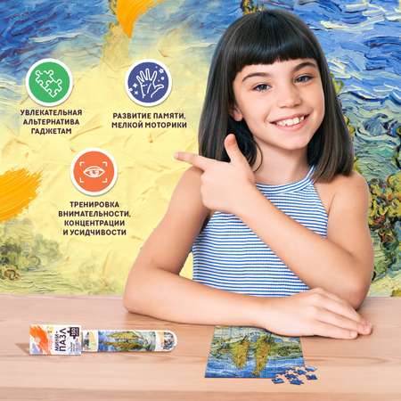 Мини-пазлы в колбе Puzzle Time «Ван Гог» 150 деталей