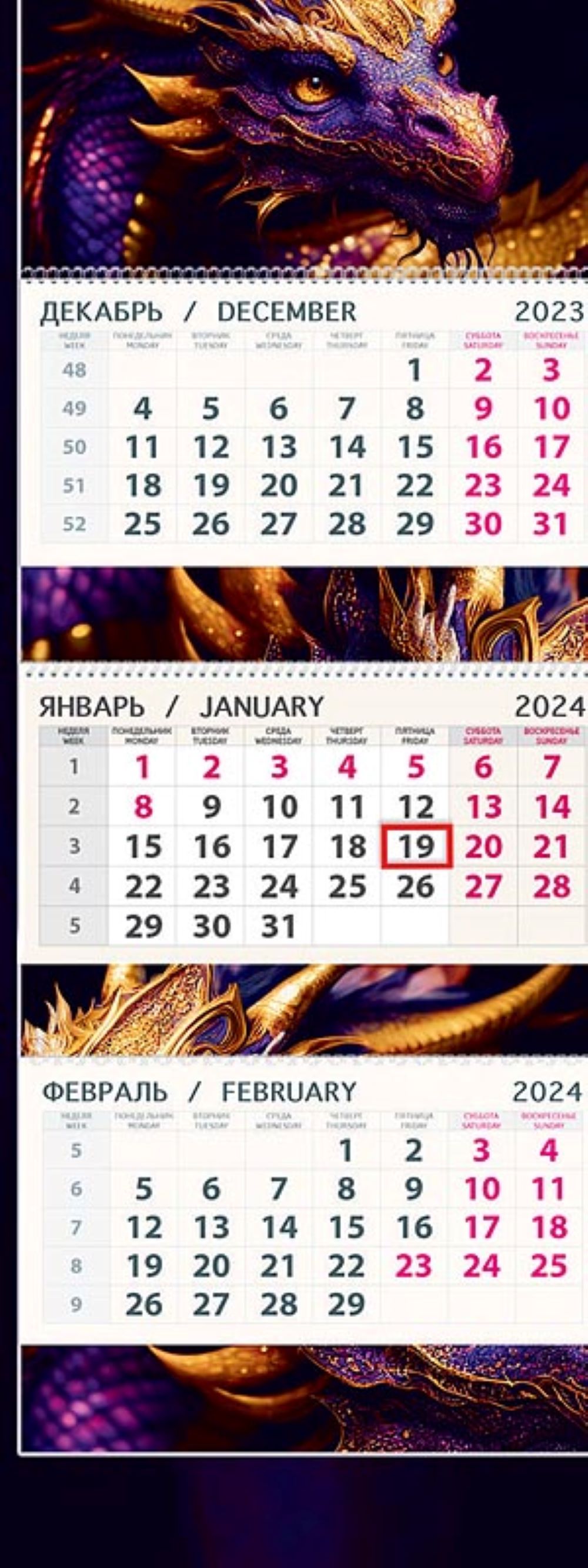Календарь Арт и Дизайн Квартальный трехблочный премиум Дракон 2024 года - фото 4