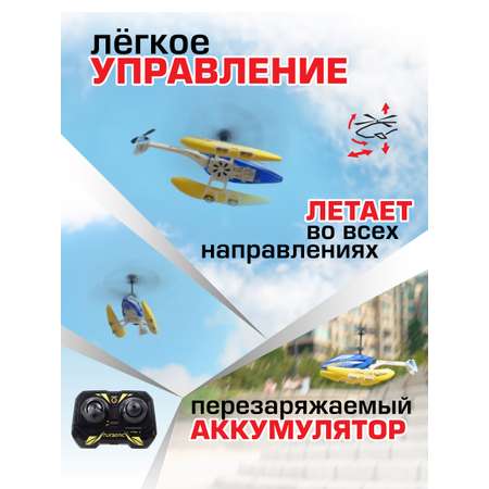 Вертолет Flybotic АКВА БЛЕЙЗ на радиоуправлений