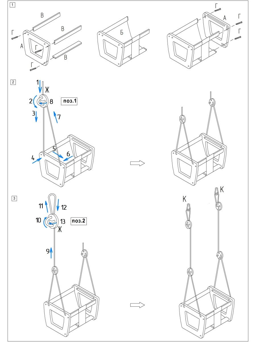 Качели детские WOODLINES Классик - фото 5