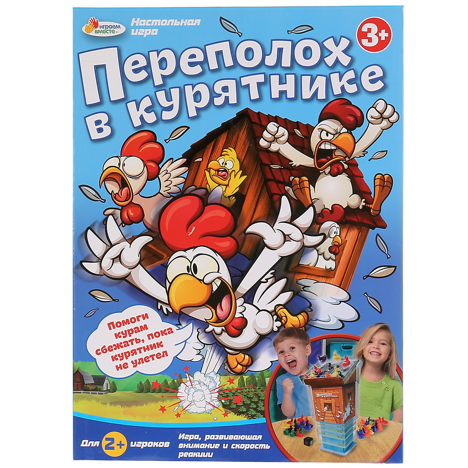 Настольная игра Играем вместе Переполох в курятнике 268093 - фото 1