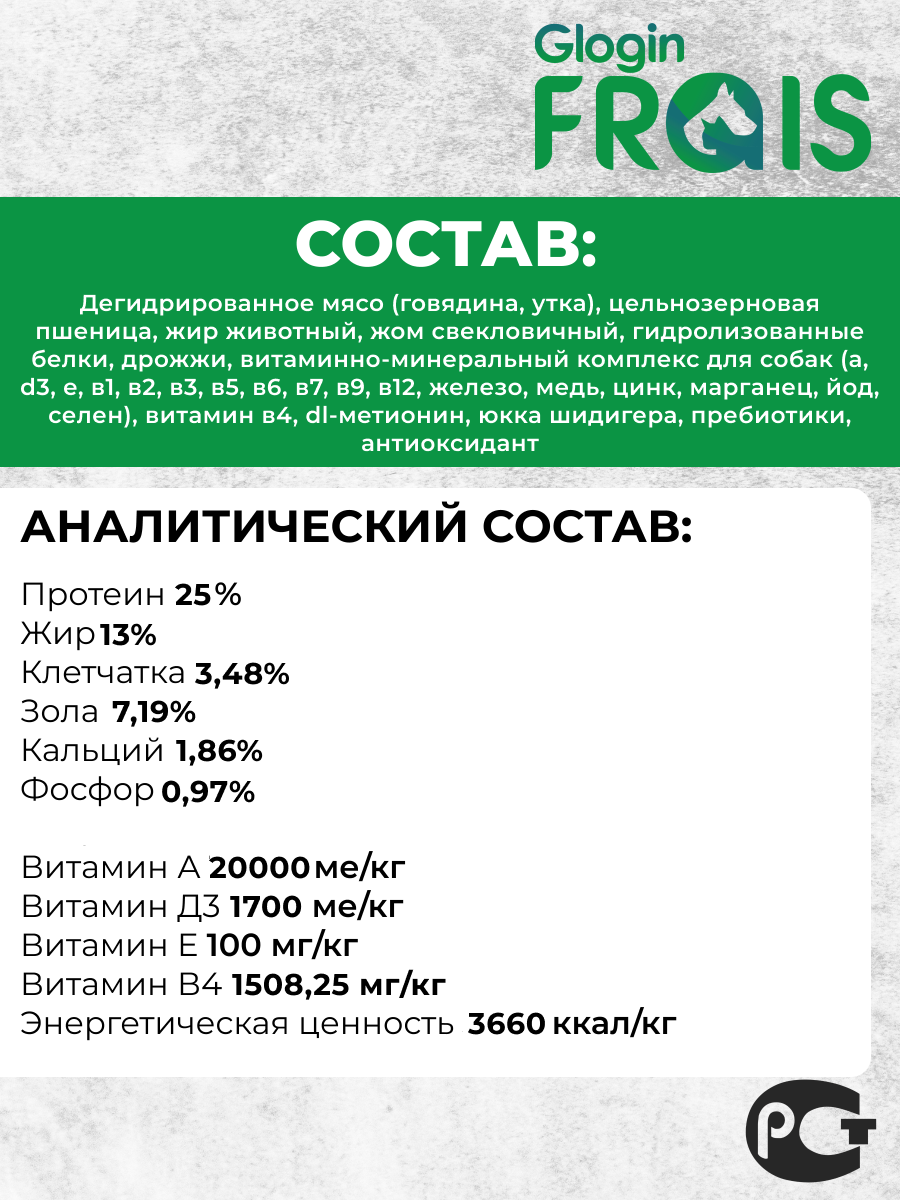 Сухой корм для собак Frais 0.5 кг утка (для домашних, полнорационный) - фото 2