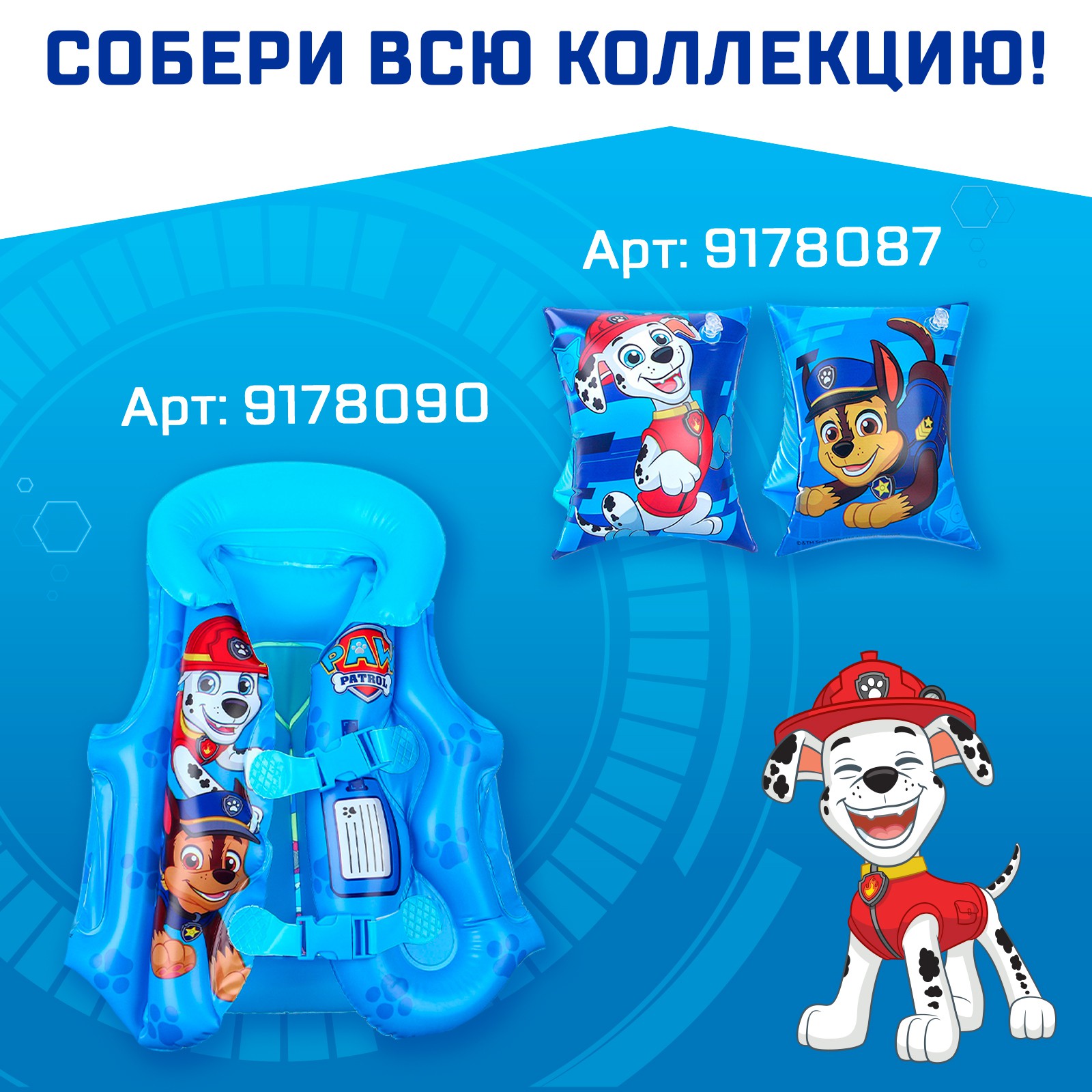 Круг для плавания Paw Patrol надувной 55 см детский Щенячий патруль цвет голубой - фото 5