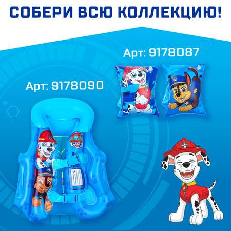 Круг Paw Patrol надувной для плавания 55 см детский Щенячий патруль цвет голубой