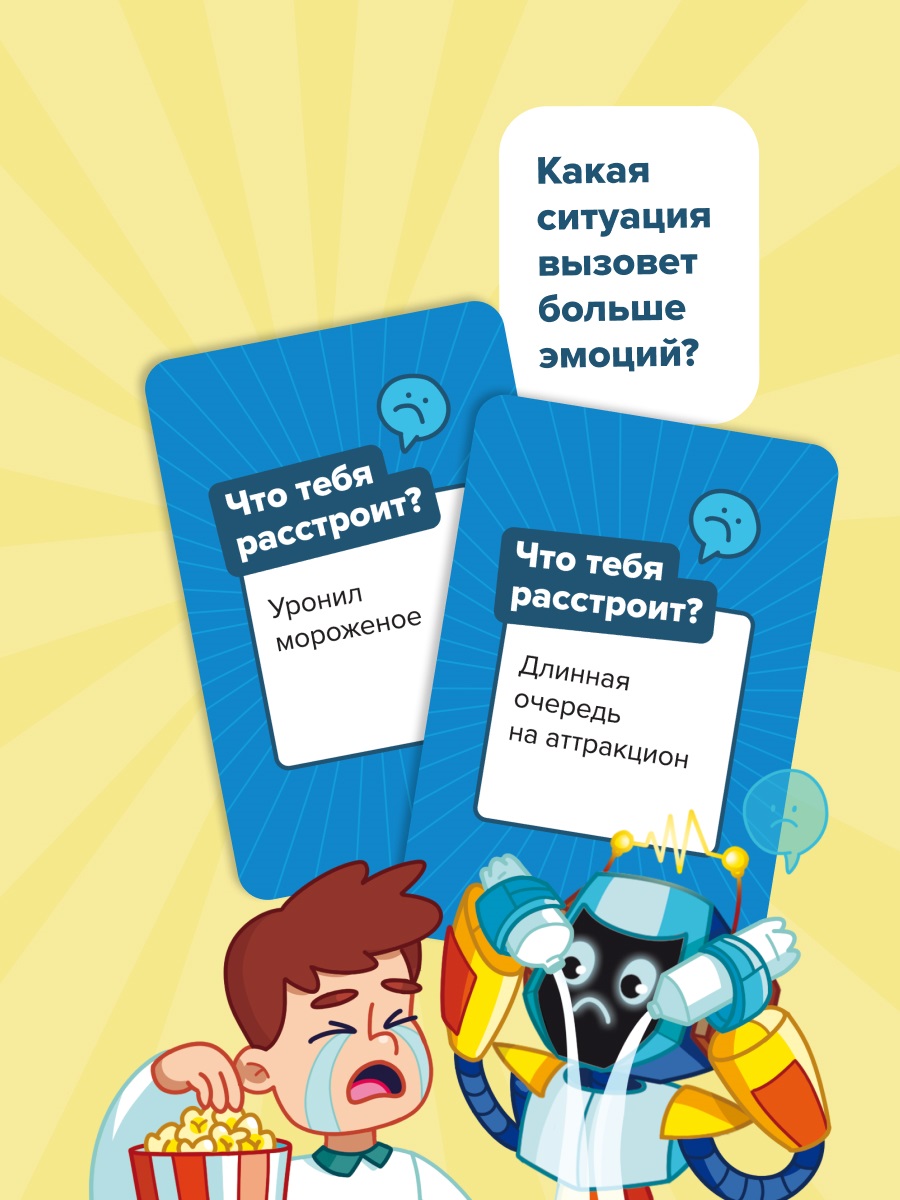 Настольная игра Банда умников Смех страх и роботы - фото 6