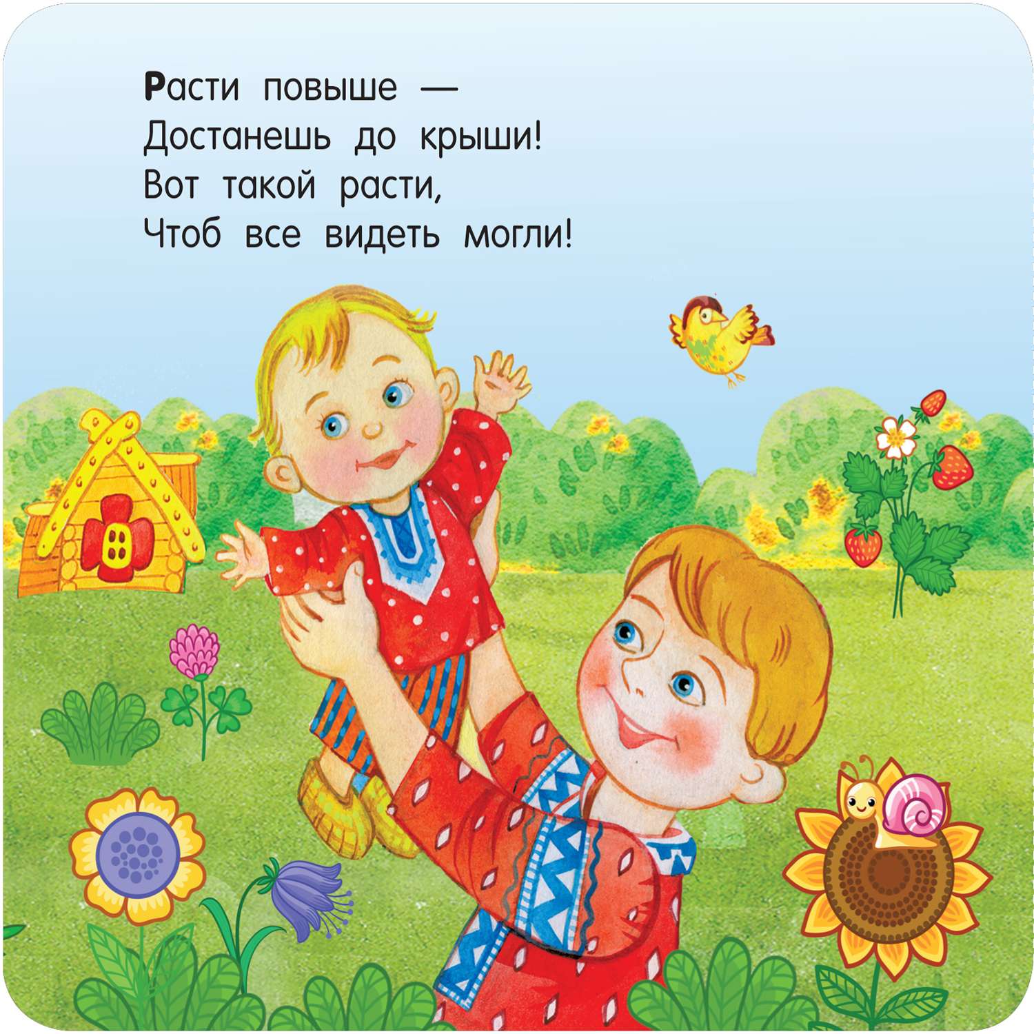 Книга Первая книжка раскладушка Потешки - фото 3