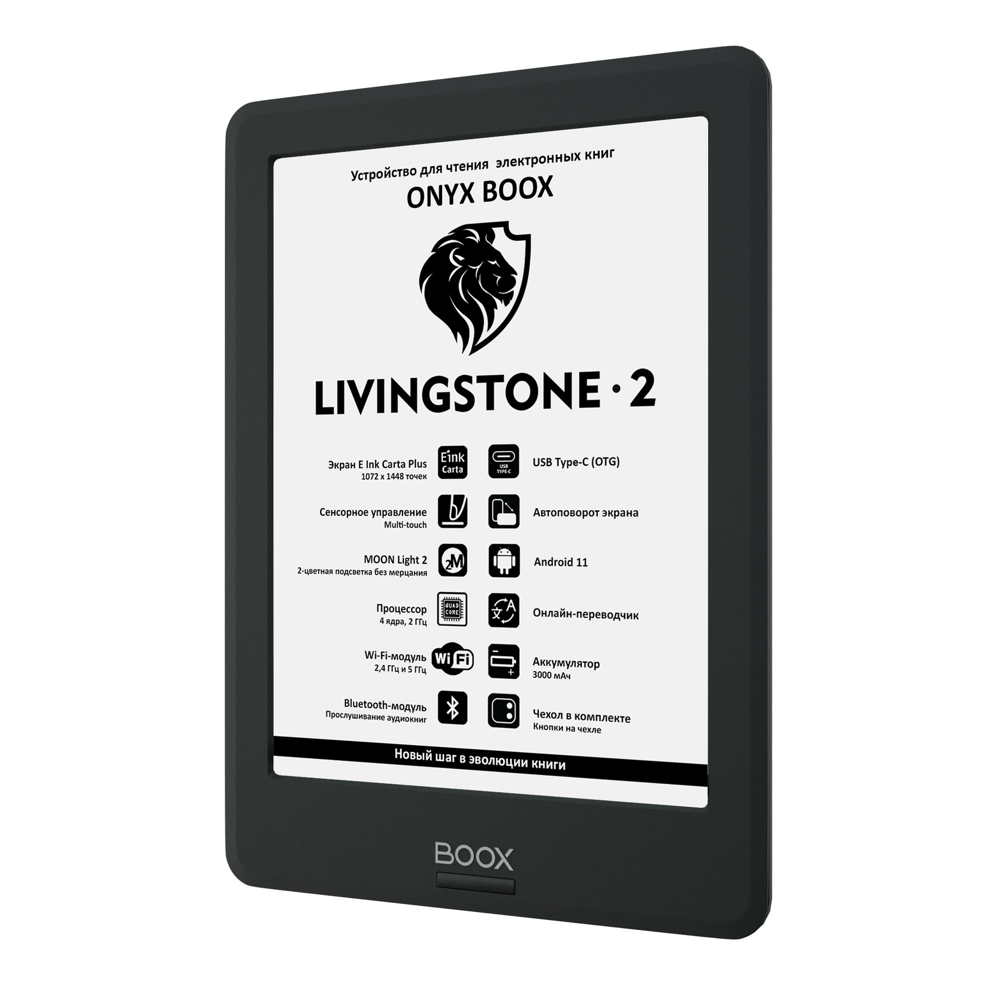 Электронная книга ONYX BOOX Livingstone 2 - фото 8