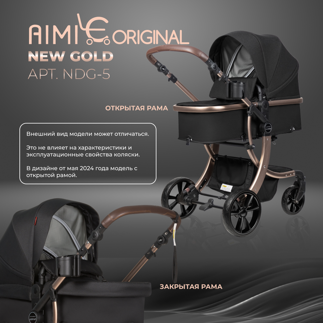 Коляска трансформер Aimile Original New Gold - фото 4