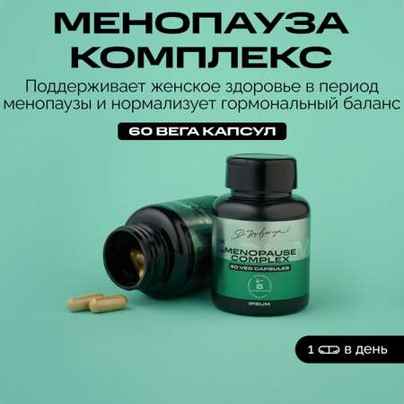 Витамины IPSUM Menopause Complex