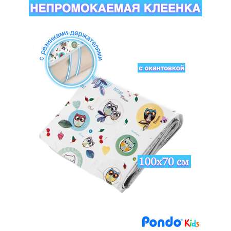 Клеенка непромокаемая Pondo разноцветные совята