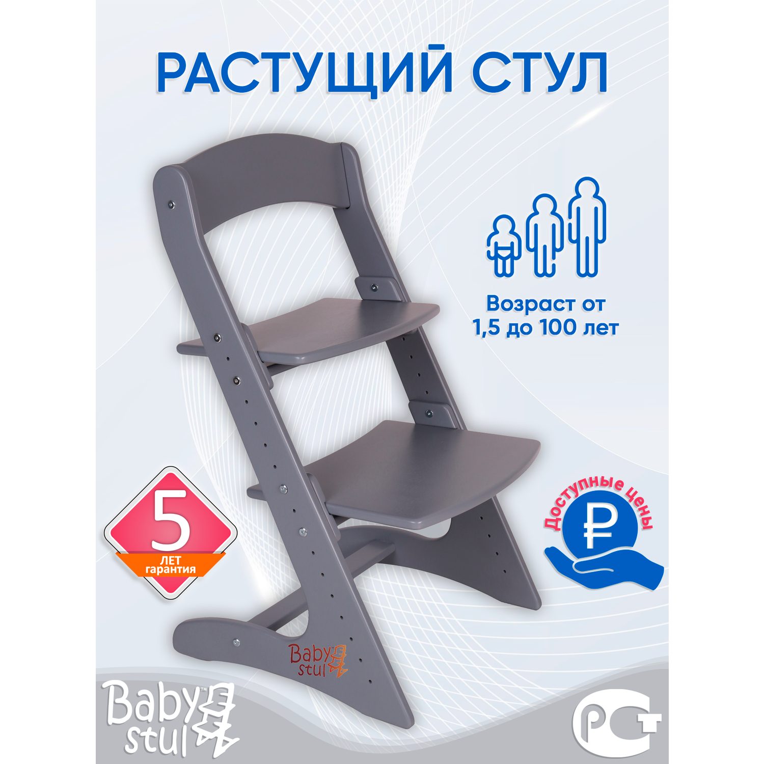 Растущий стул детский Babystul трансформер - фото 2