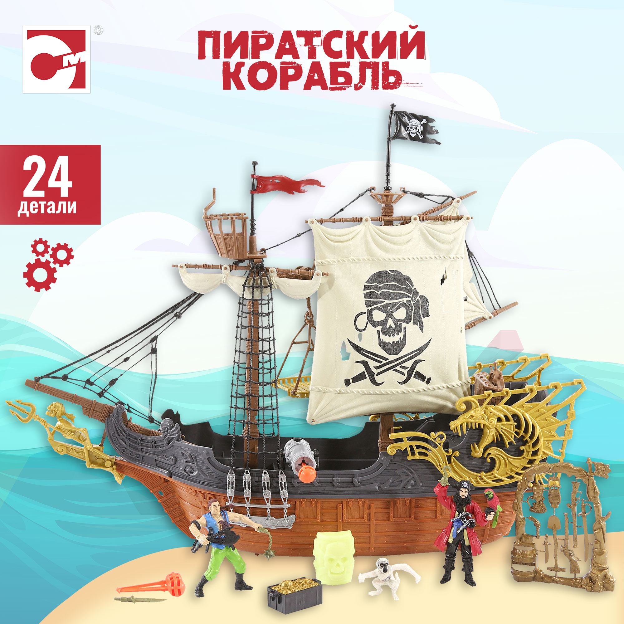 Игровой набор Chap Mei Пиратский корабль 505219 купить по цене 8058 ₽ в  интернет-магазине Детский мир