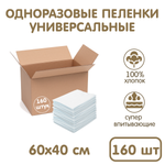 Пеленки универсальные INSEENSE впитывающие 60х40см 160 шт. в коробке