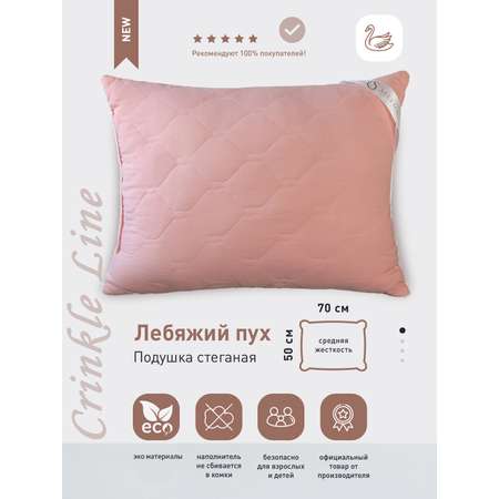 Подушка SELENA Crinkle line 50х70 см розовая полиэфирное волокно Лебяжий пух