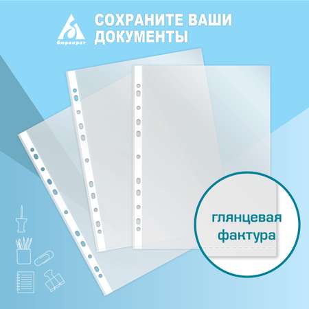 Файлы-вкладыши Бюрократ СуперЛюкс -060G/25 А4+ упаковка 25шт.