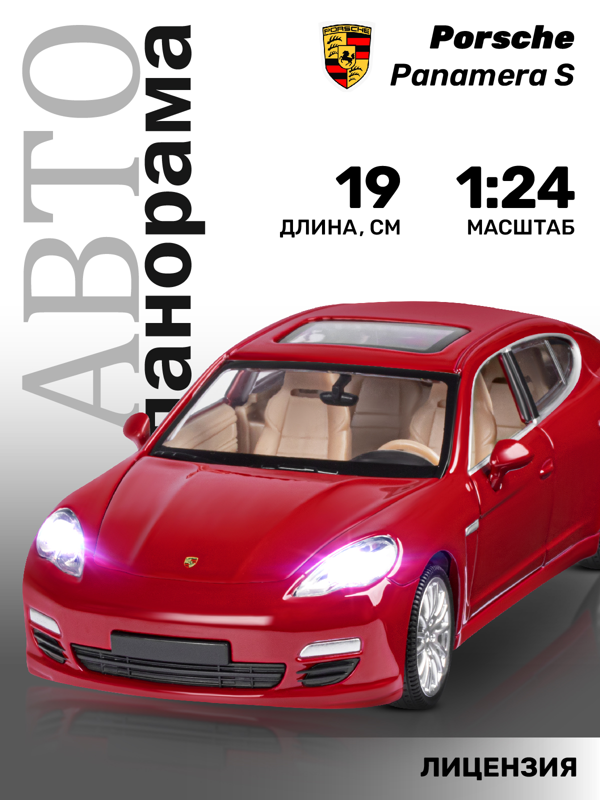 Машинка металлическая АВТОпанорама 1:24 Porsche Panamera S красный свободный  ход колес купить по цене 2678 ₽ в интернет-магазине Детский мир