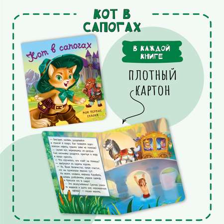 Книжки для малышей BimBiMon Мои любимые сказки набор