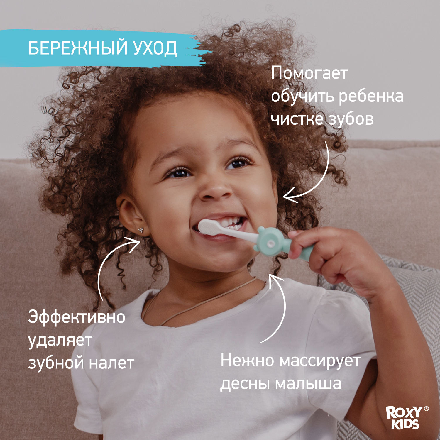 Зубная детская щетка Мишка ROXY-KIDS ультрамягкая монопучковая 2шт цвет мятный голубой - фото 3