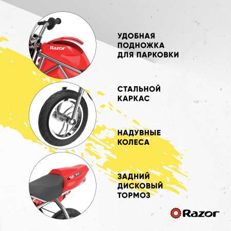 Электромотоцикл для детей RAZOR RSF350 красный спортивный
