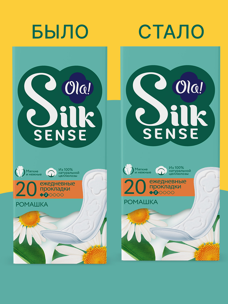 Ежедневные прокладки Ola! Silk Sense мягкие аромат Ромашка 20 шт - фото 6