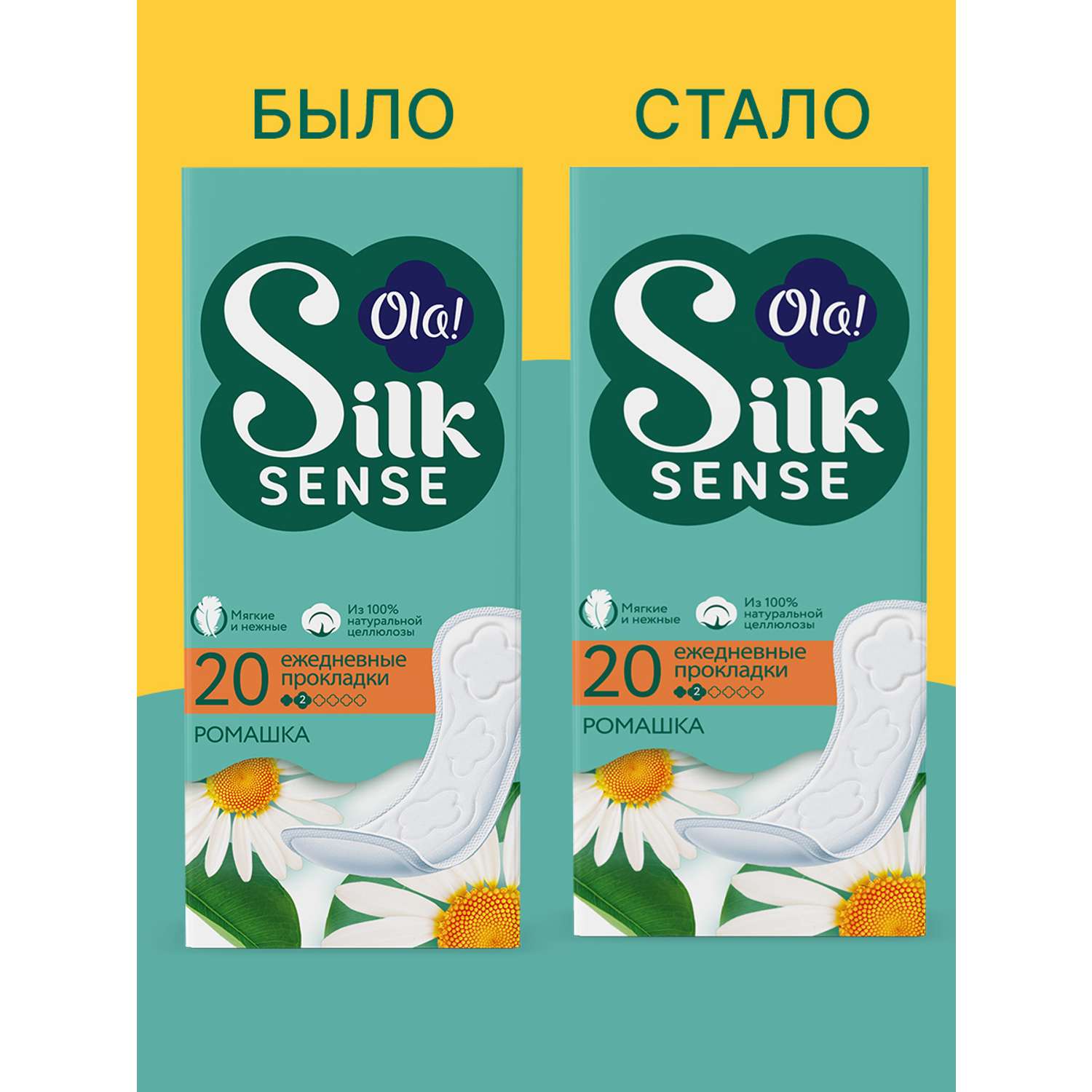 Ежедневные прокладки Ola! Silk Sense мягкие аромат Ромашка 20 шт - фото 6