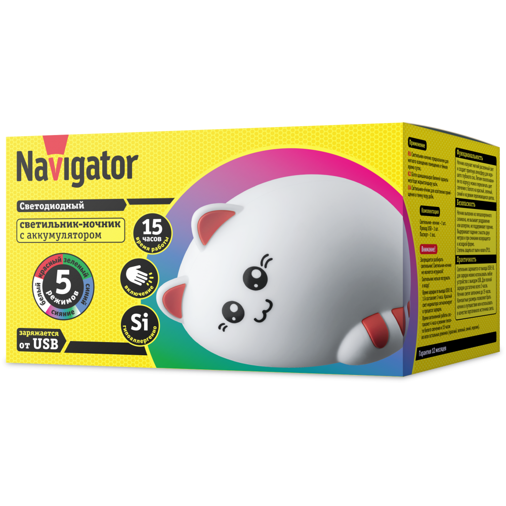 Светодиодный ночник-игрушка NaVigator киса аккумуляторная разноцветная - фото 8