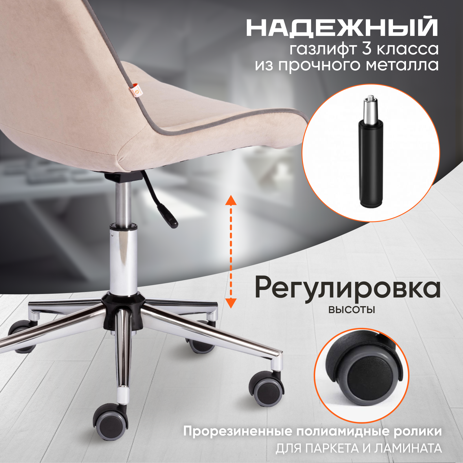 Кресло компьютерное TETCHAIR Style бежевый - фото 3