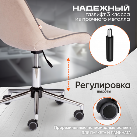 Кресло компьютерное TETCHAIR Style бежевый