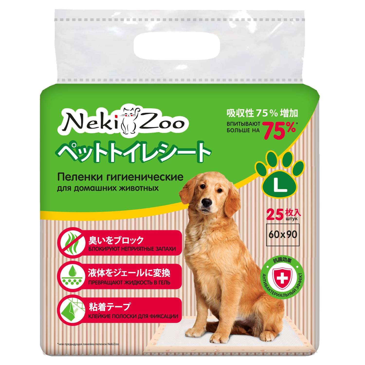 Пеленки для домашних животных Maneki NekiZoo впитывающие L 60*90см 25шт - фото 1