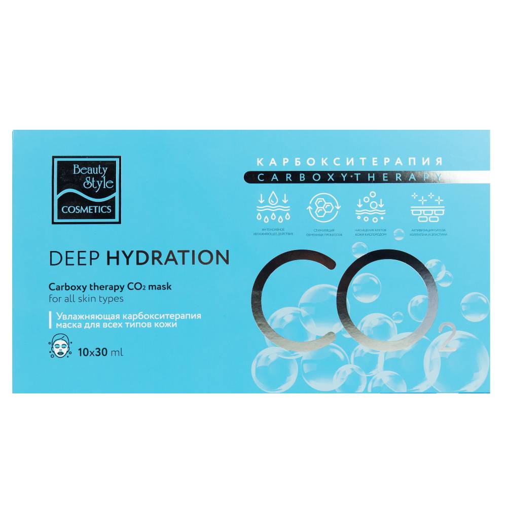 Карбокситерапия маска Beauty Style увлажняющая Carboxy therapy CO2 - Deep hydration 10 шт - фото 1