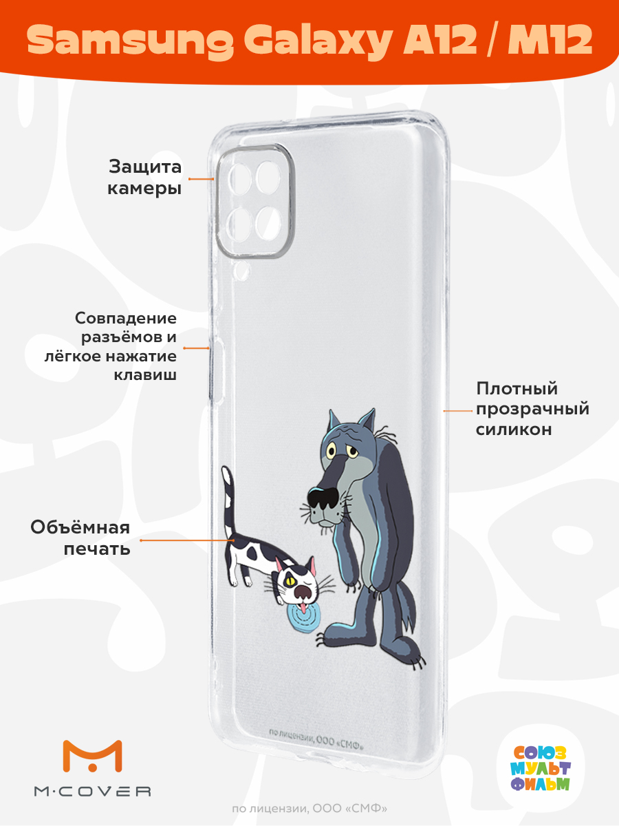 Силиконовый чехол Mcover для смартфона Samsung A12 Союзмультфильм Кот и  волк купить по цене 430 ₽ в интернет-магазине Детский мир