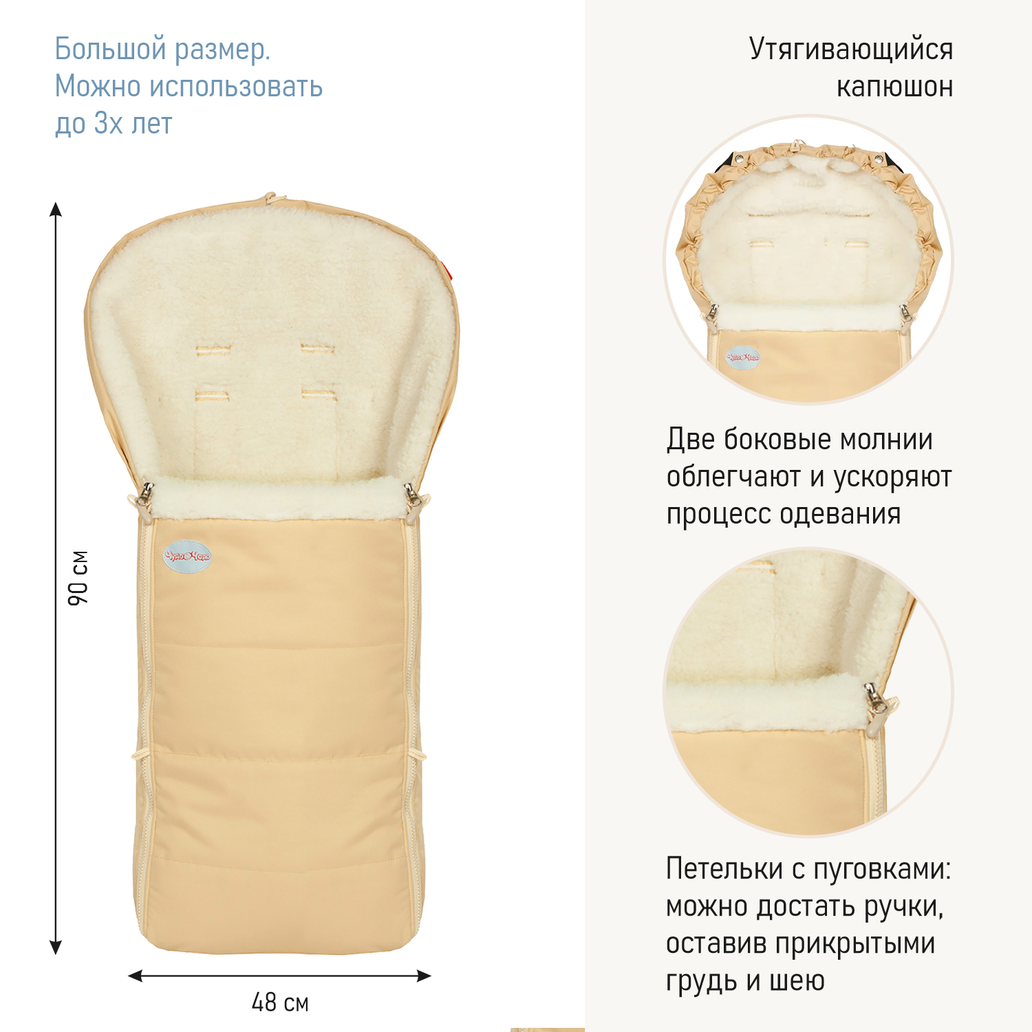 Комплект в коляску Чудо-чадо меховой конверт + муфта с оплеткой «Frost» мех ваниль КОФ01-003 - фото 3