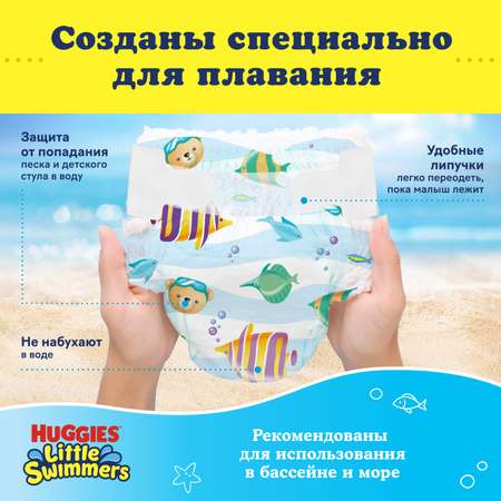 Подгузники для плавания Huggies Little Swimmers 2-3 3-8кг 12шт