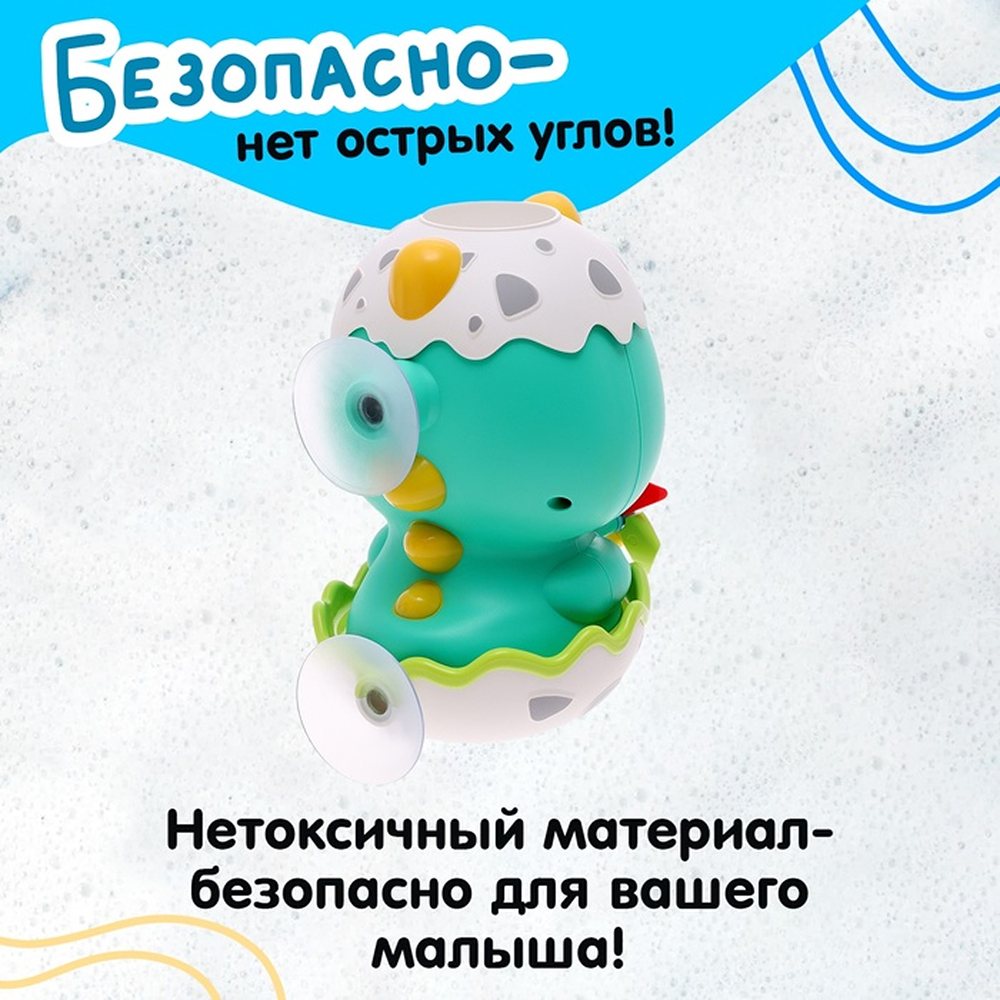 Игрушка для ванны Sima-Land лейка брызгалка дракоша - фото 4