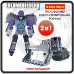 Трансформер BONDIBON BONDIBOT 2в1 робот- бульдозер 7в1 фиолетового цвета