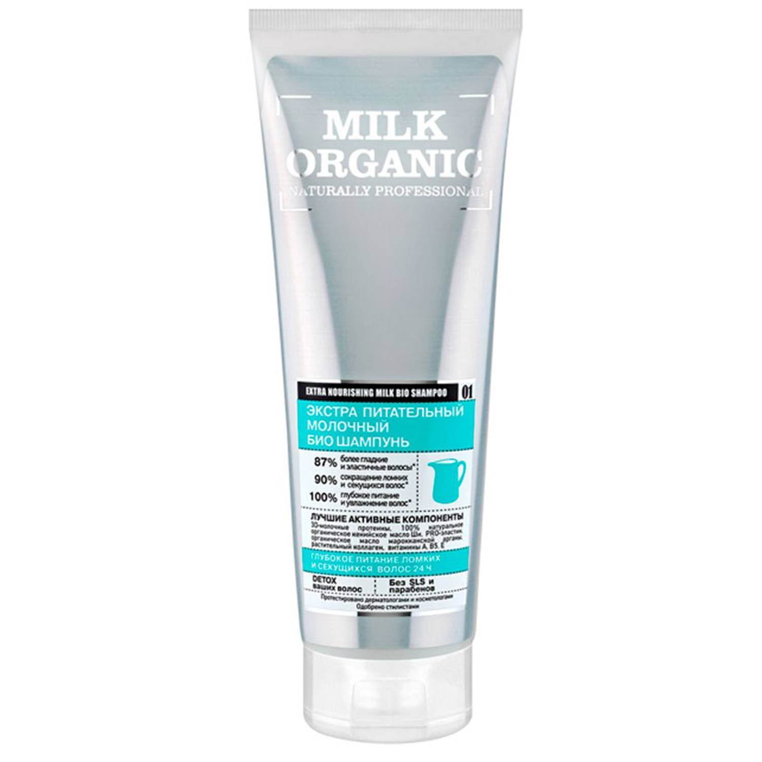 Шампунь для волос Organic Shop Professional Био органик молочный 250 мл - фото 1