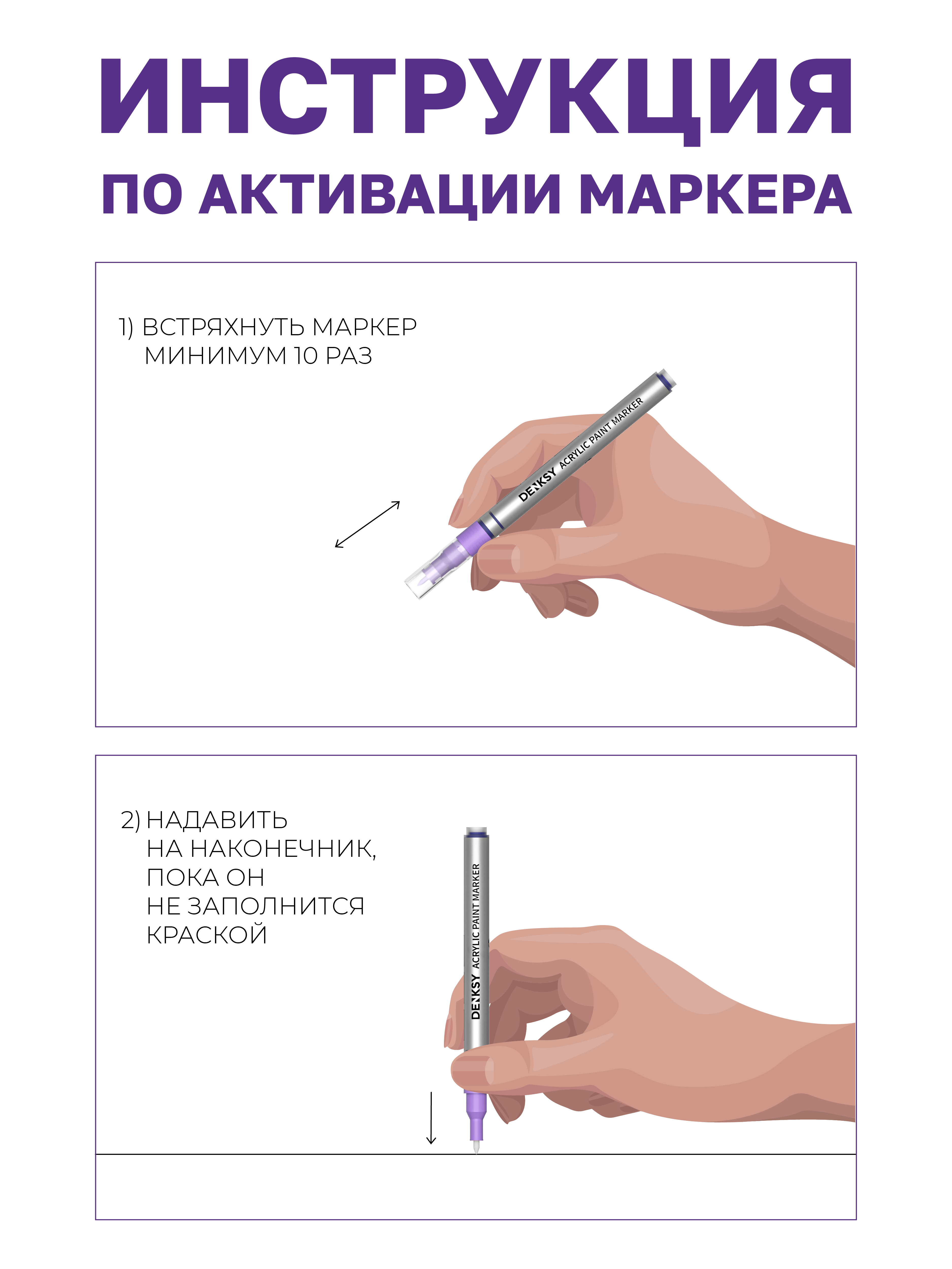 Акриловые маркеры DENKSY 20 цветов с наконечниками 0.7 мм - фото 3