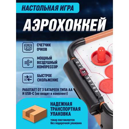 Настольная игра ДЖАМБО Аэрохоккей