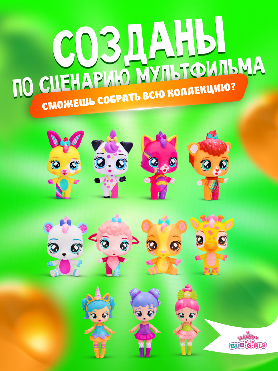 Игрушка зверушка IMC Toys Bubiloons confetti party Мила с аксессуарами - фото 11