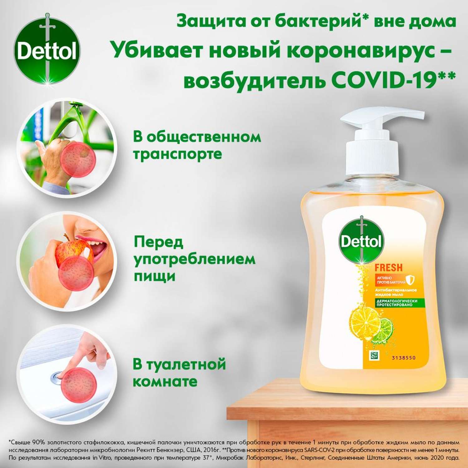 Мыло для рук Dettol антибактериальное Бодрящая свежесть с экстрактом грейпфрута 250 мл - фото 6