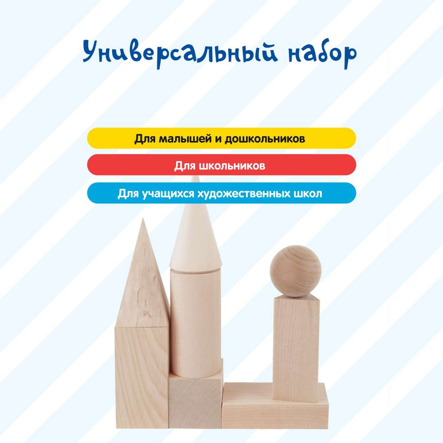 Обучающий набор Краснокамская игрушка Геометрические тела - фото 3