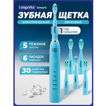 Электрическая зубная щётка LONGA VITA SMART Голубая