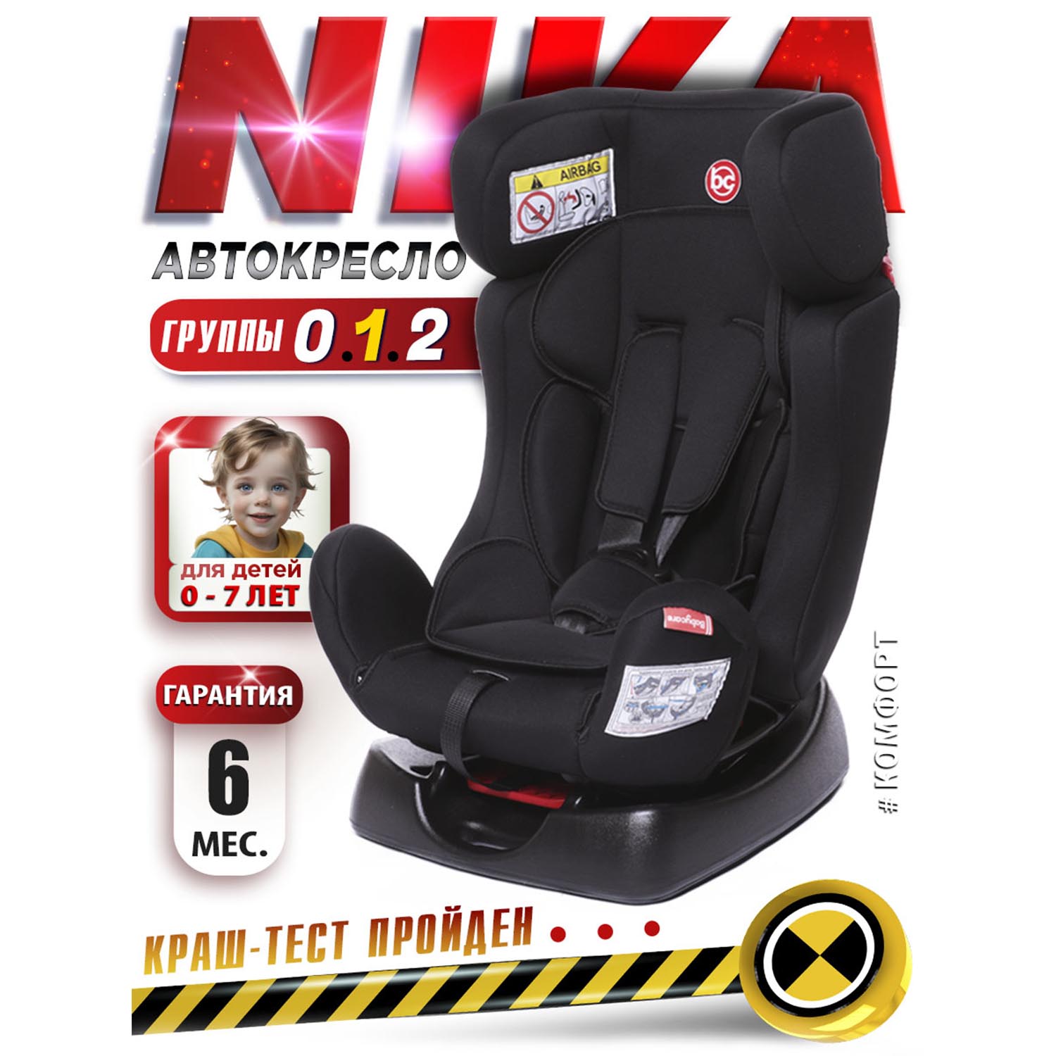 Автокресло BabyCare Nika 0+/1/2 (0-25 кг) - фото 2