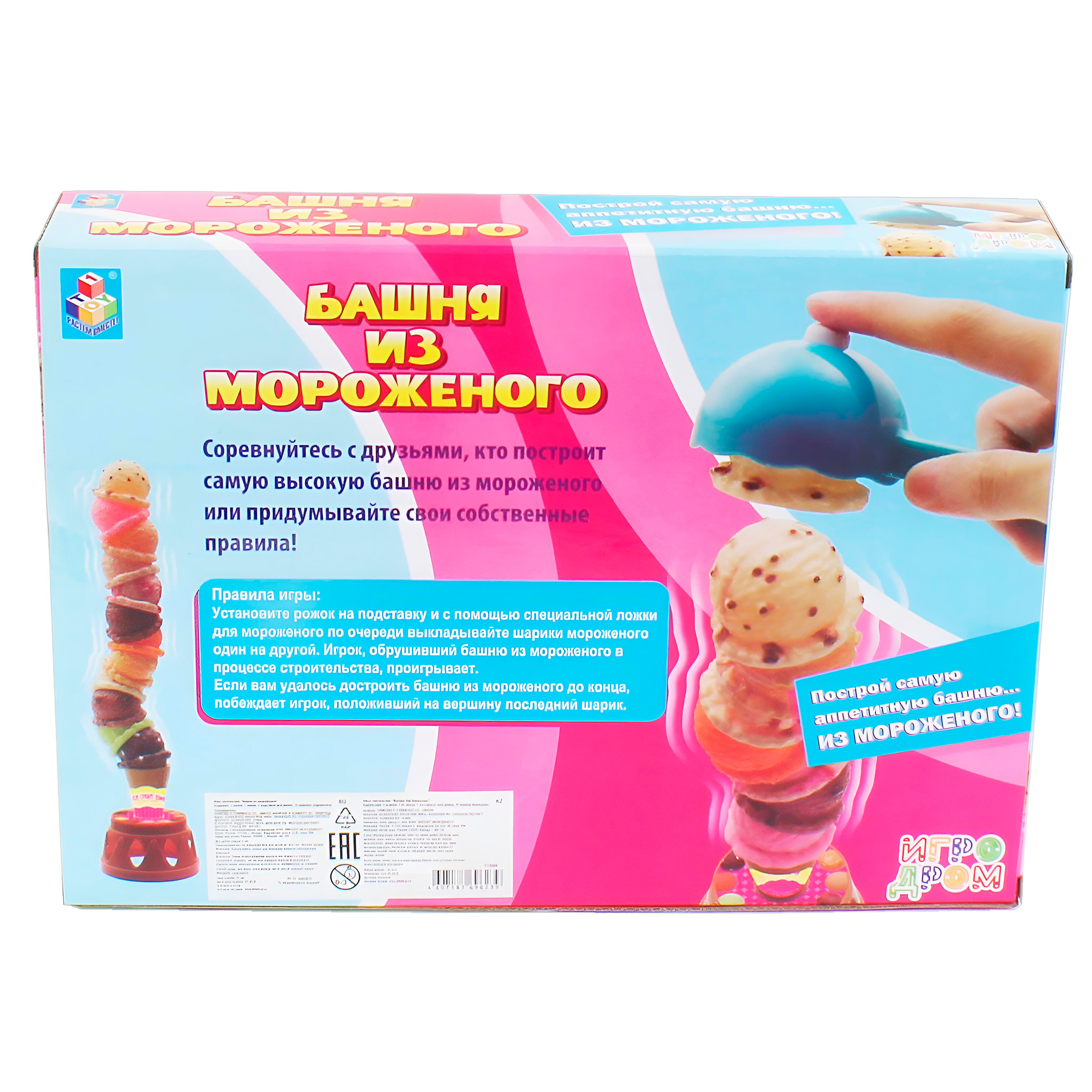 Настольная игра 1TOY Игродром. Башня из мороженого - фото 10